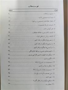 صمیمیت،تاثیرگذاری