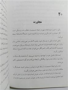 صمیمیت،تاثیرگذاری