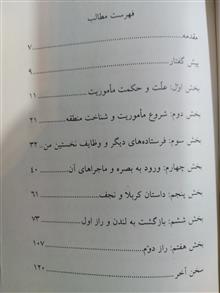 مستر