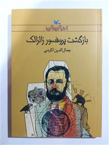بازگشت