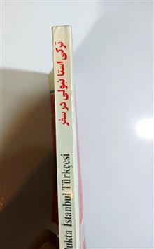ترکی