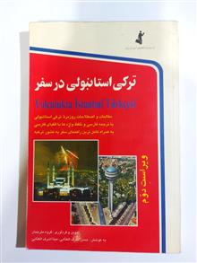 ترکی