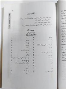 ترکی