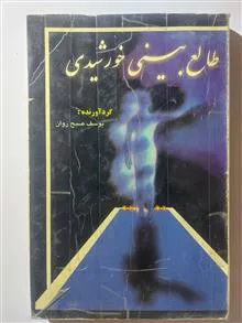 طالع