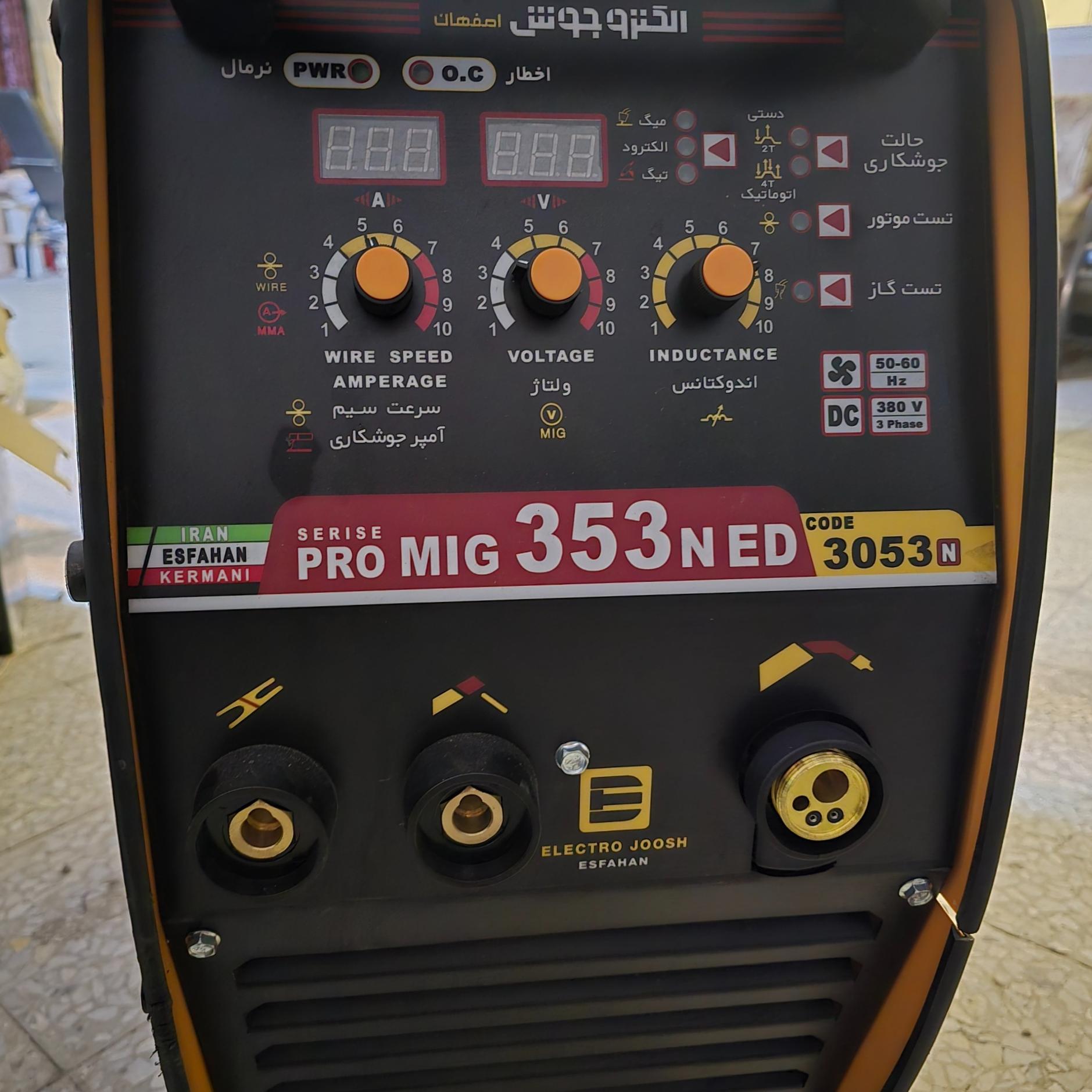 موتور جوش 3 کاره