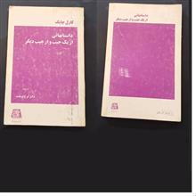 داستانهایی