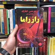 راز