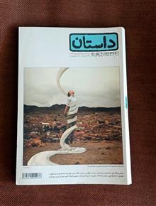 ماهنامه