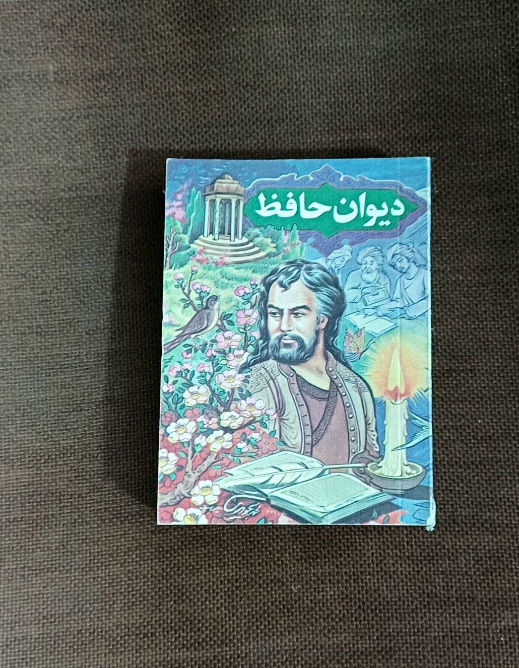 دیوان جیبی حافظ