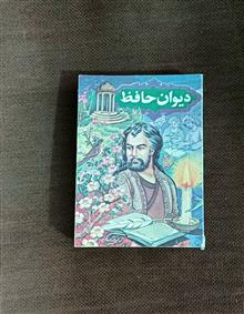 دیوان