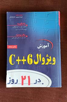 آموزش