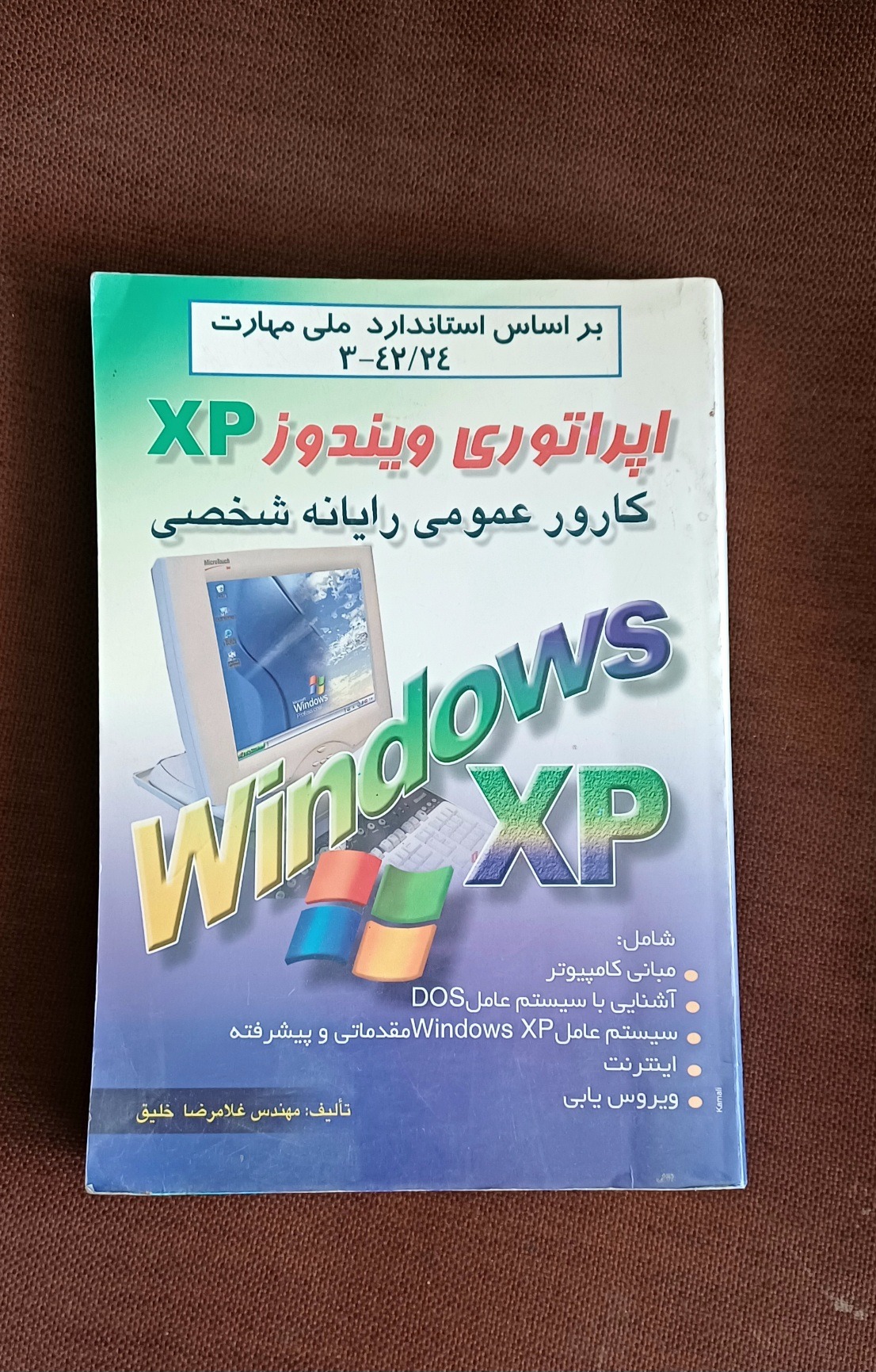 اپراتوری ویندوز XP (همون آموزش)