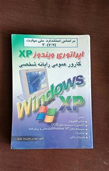 اپراتوری