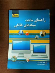 راهنمای