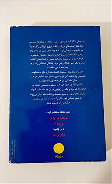 باغ