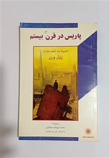 پاریس