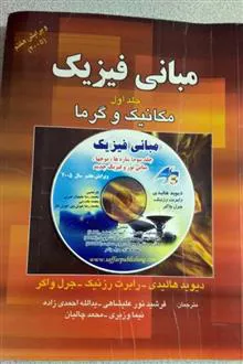 مبانی