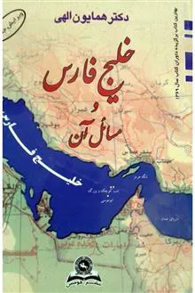 خلیج