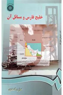 خلیج