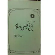 تاریخ