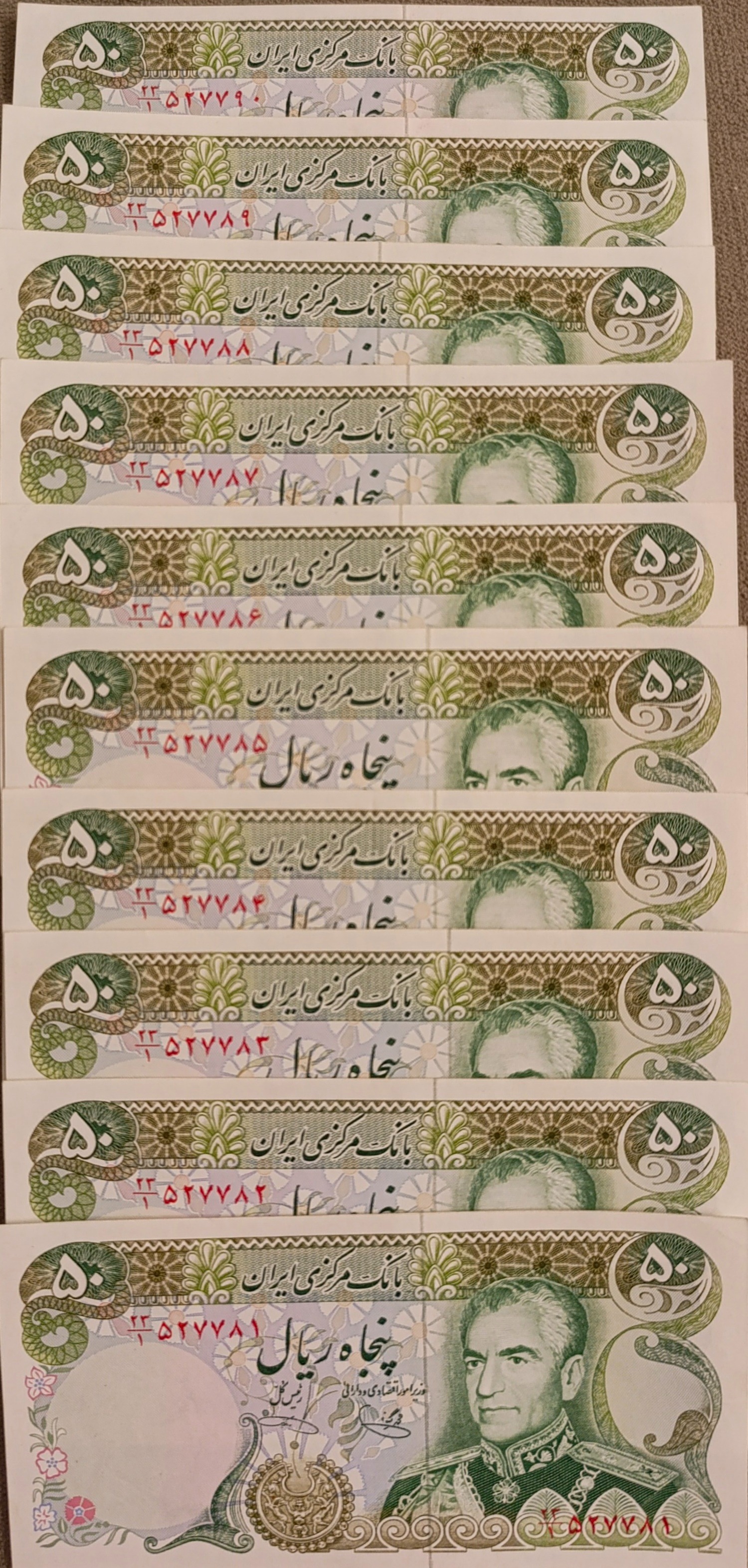 اسکناس 50 ریالی پهلوی