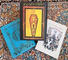 فراموشخانه