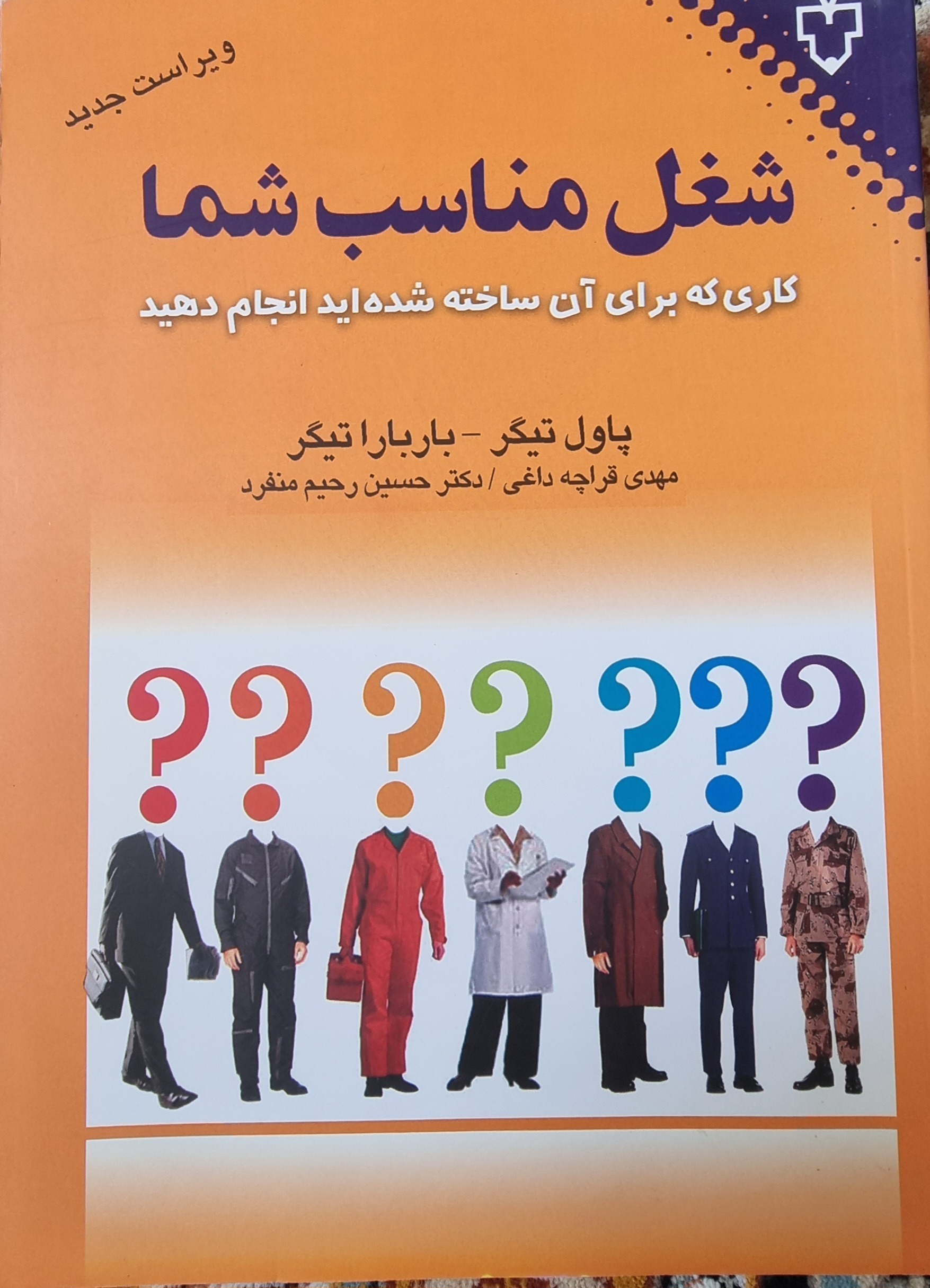 شغل مناسب شما