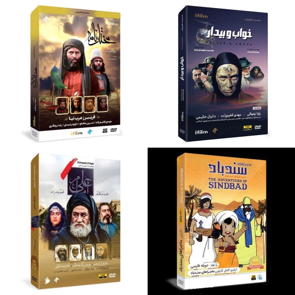 4 سریال خاطره انگیز با کیفیت HD