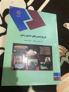 تاریخ