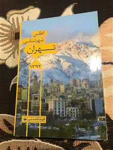 اطلس