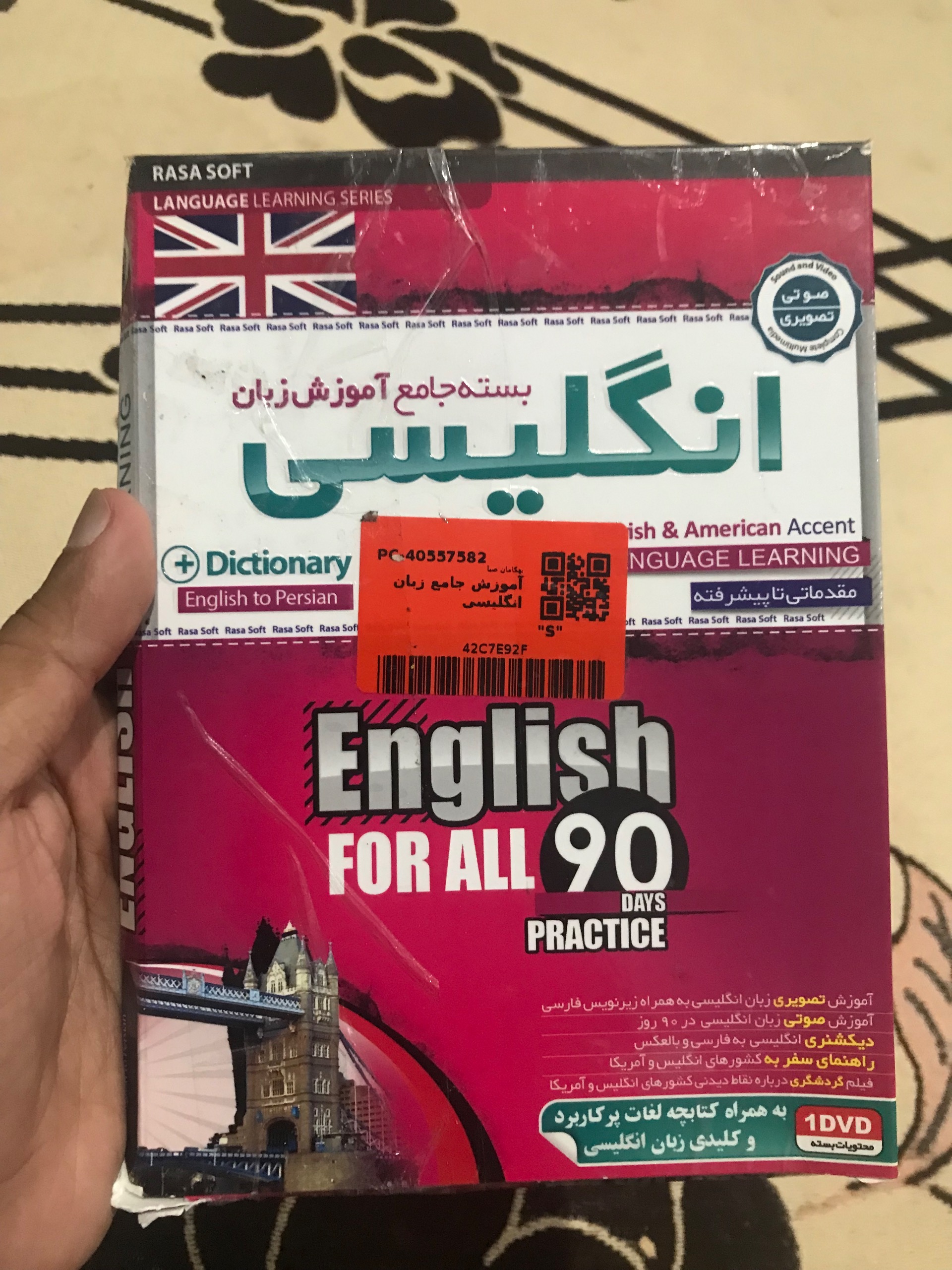 نرم افزار آموزش انگلیسی در 90 روز با کتابچه