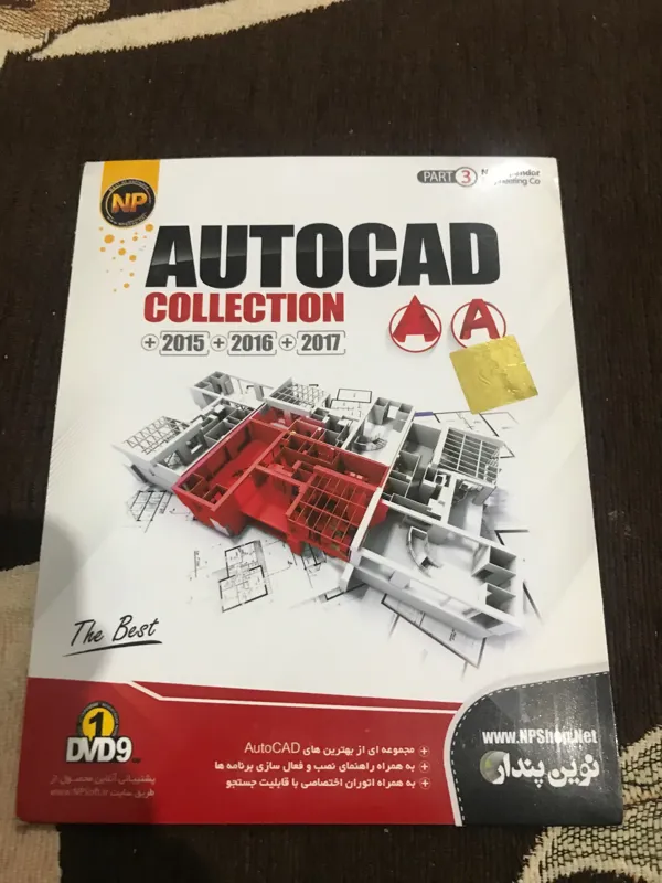 نرم افزار اتوکد