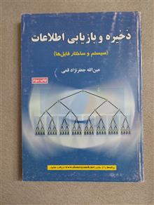 ذخیره