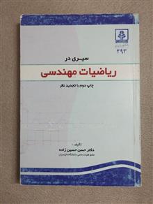 سیری