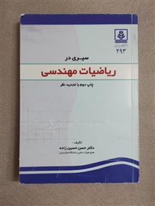 سیری
