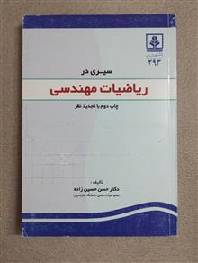 سیری