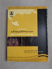 مدرنیت