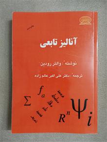 آنالیز