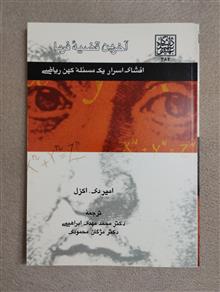 آخرین