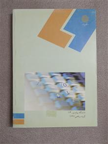 نظریه
