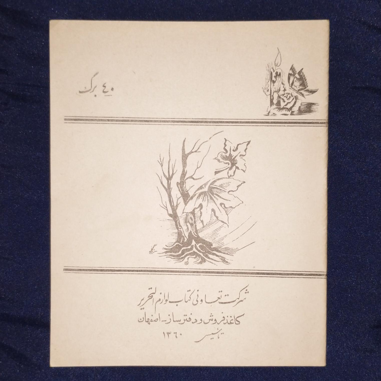 سه عدد دفتر (نقاشی ، انگلیسی ، فارسی)