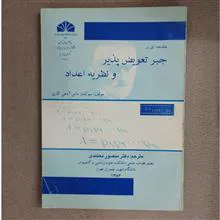 مقدمه