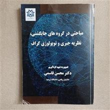 مباحثی