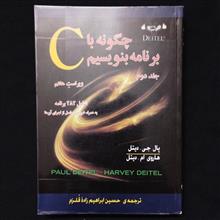 چگونه