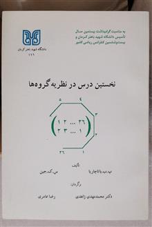 درسی