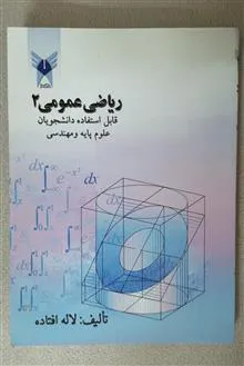 ریاضی