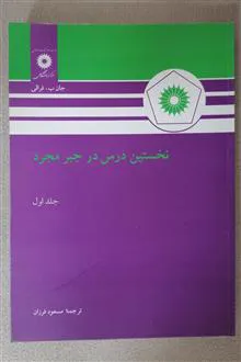 نخستین