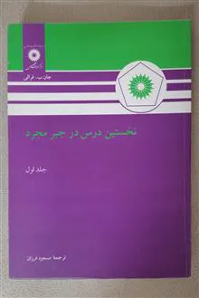 نخستین