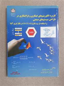 کاربرد