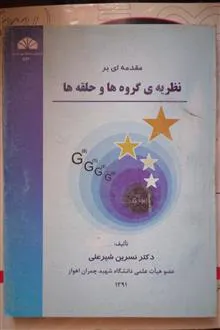 مقدمه
